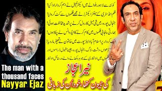Nayyer Ejaz Interview | Pakistani Film and TV Actor | Biography | Dhuwan | Laag | Teefa in Trouble video