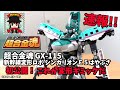 最速紹介でチェンジ シンカリオン 超合金魂 GX 115 新幹線変形ロボ シンカ�
