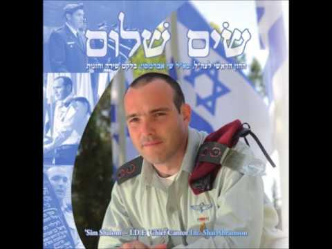התפילה לשלום המדינה - שי אברמסון | The Prayer for the State of Israel - Shai Abramson