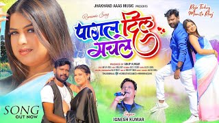 Pagal Dil Machle | #Igneshkumar | Ft manitraaj & #rajutirkey | #newnagpurisong | #romantic