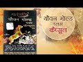 Patanjali Youvan Gold Capsule Patanjali Ayurved