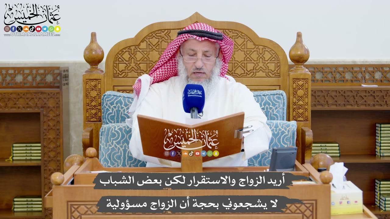1372 - أريد الزواج والاستقرار لكن بعض الشباب لا يشجعوني بحجة أن الزواج مسؤولية -
