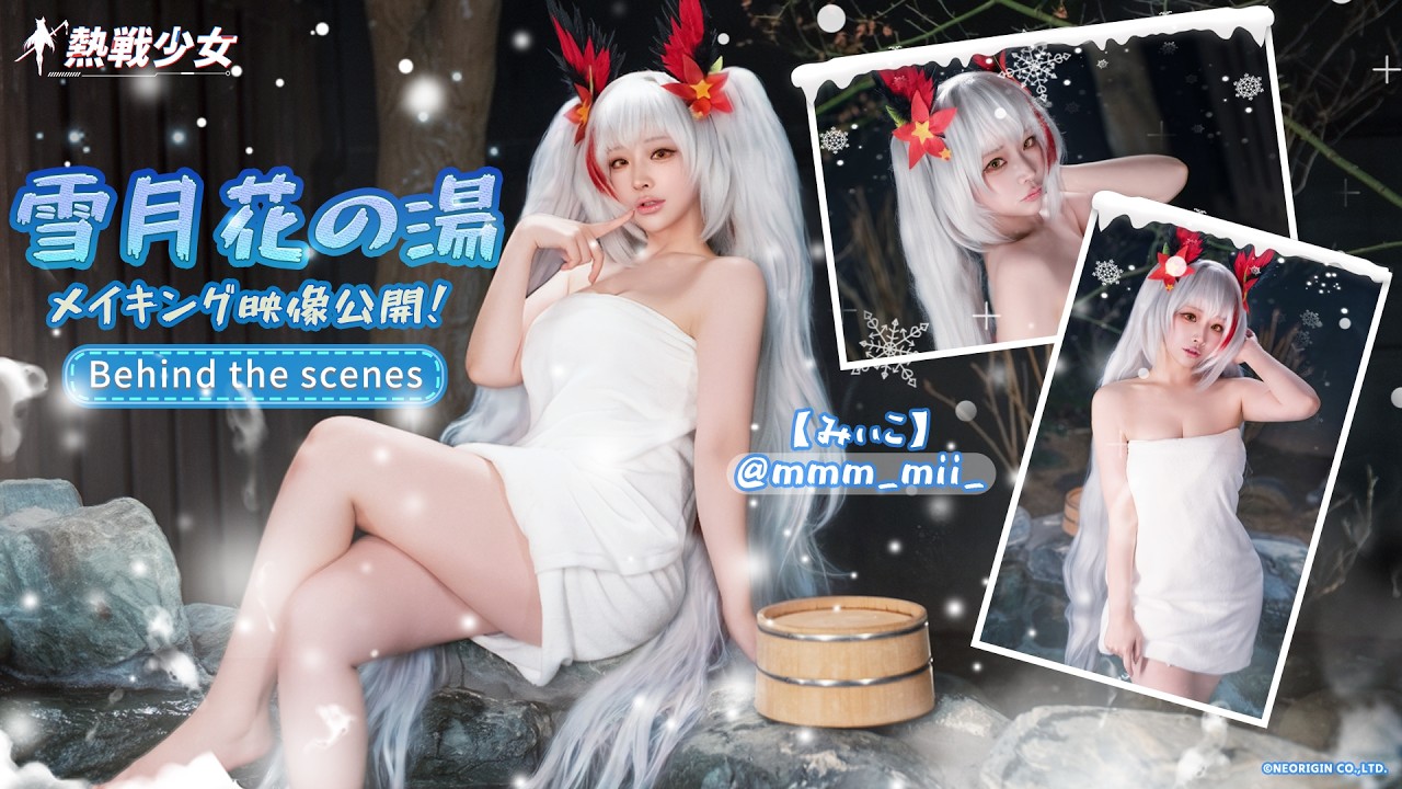 【熱戦少女】2周年コラボ撮影メイキング｜みぃこ出演｜温泉オフショット公開♨️