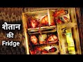 Fridge (2012) Horror Slasher Movie Explain In Hindi / Screenwood