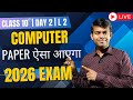 ICSE Computer Class 10th Important Questions For 2026 Exam Amplifylearning