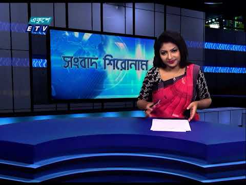 04 PM News Headline || 09 July 2021 || ETV News
