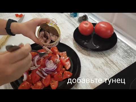 Фитнес салат с тунцом