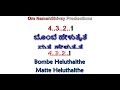 Bombe Heluthaite Karaoke With Lyrics Kannada English RAAJAKUMARA Dual Language Lyrics