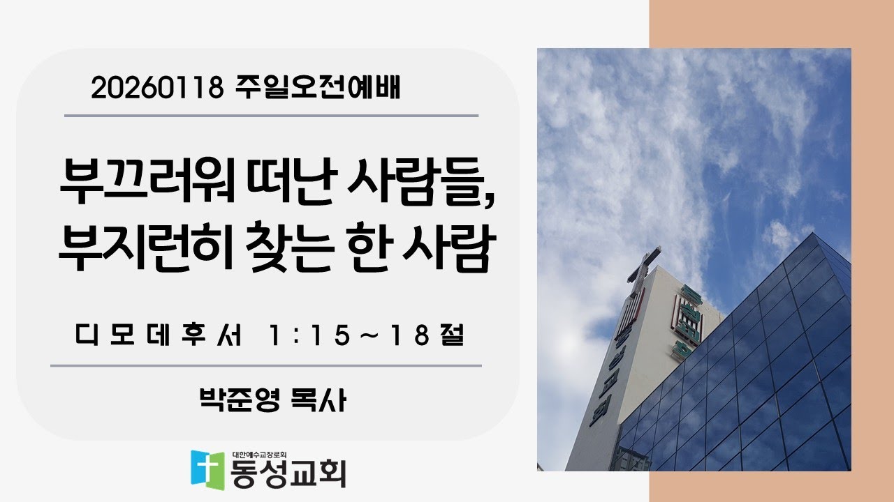 부끄러워 떠난 사람들, 부지런히 찾는…