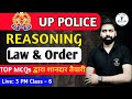 कानून एवं शांति व्यवस्था | Law and Order | UPP Constable 2024 | Reasoning | By