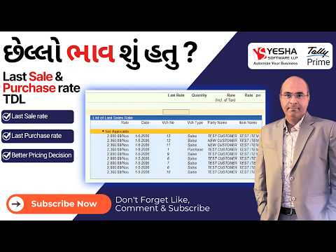 Last Sale & Purchase Rate in Vouchers | TDL for TallyPrime