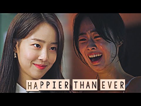 Ha Eun Byeol - Happier than ever