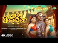 Pouch Pelei De Official Video Ritesh Arpita Masoom Abhijit M Antara C New Odia Song