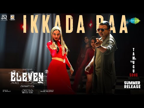 Ikkada Raa (Tamil) — watch video