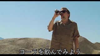 なぜコカ・コーラは完璧な商品なのかについて語るジジェク（日本語字幕）