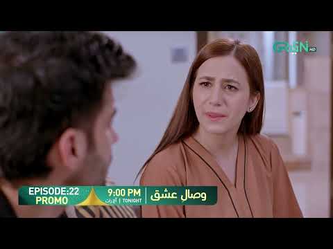 Visaal E Ishq Episode 22 Promo | Tonight at 9:00 PM | Only on Green TV Entertainment