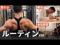 【休日ルーティン】筋トレ大好き「副業サラリーマン」の日常 #38