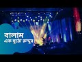 EK MUTHO RUDDUR BY BALAM STAGE PERFORMANCE