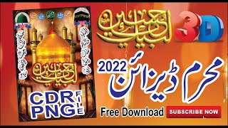 Muharram ul Haram 2022 (Youm Ashura) Design 2021 PNG & CDR File By Al Masood Graphics