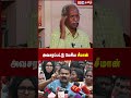 அவசரப்பட்டு பேசிய Seeman Ayyanathan IBC Tamil Naam Tamilar Seeman Co