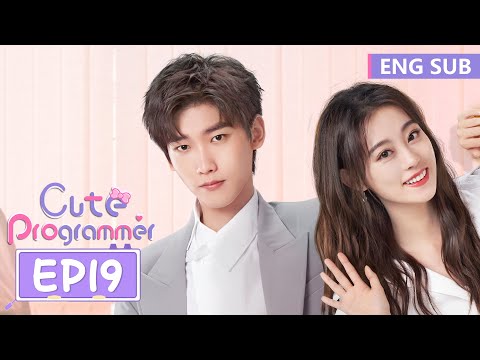 ENG SUB [Cute Programmer] EP19 | Xing Zhaolin, Zhu Xudan | Tencent Video-ROMANCE