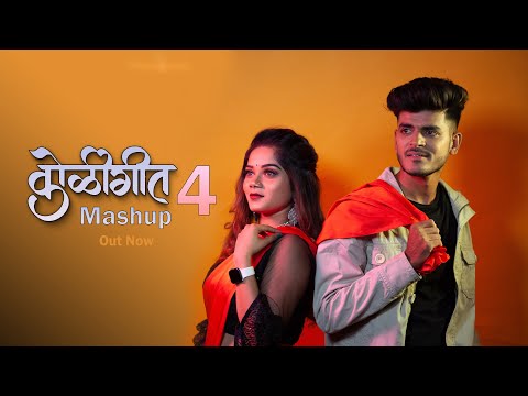 Koligeet Mashup 4 | Navri Che Mandwan Navra | Crown J | Prajakta Dhere | Desi Beatz | Koligeet 2021