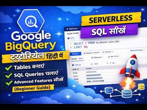 Google BigQuery Tutorial हिंदी में | Serverless Data Warehouse + SQL सीखें