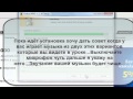 Урок как включать музыку в программе RAIDCALL 09.12.2011 