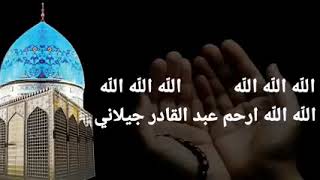 Download lagu ശൈഖ് ജീലാനി ബൈത്ത്... Sheikh Jeelani Baith... New baith... الشيخ عبد القادر جيلاني mp3 Download lagu ശൈഖ് ജീലാനി ബൈത്ത്... Sheikh Jeelani Baith... New baith... الشيخ عبد القادر جيلاني mp3