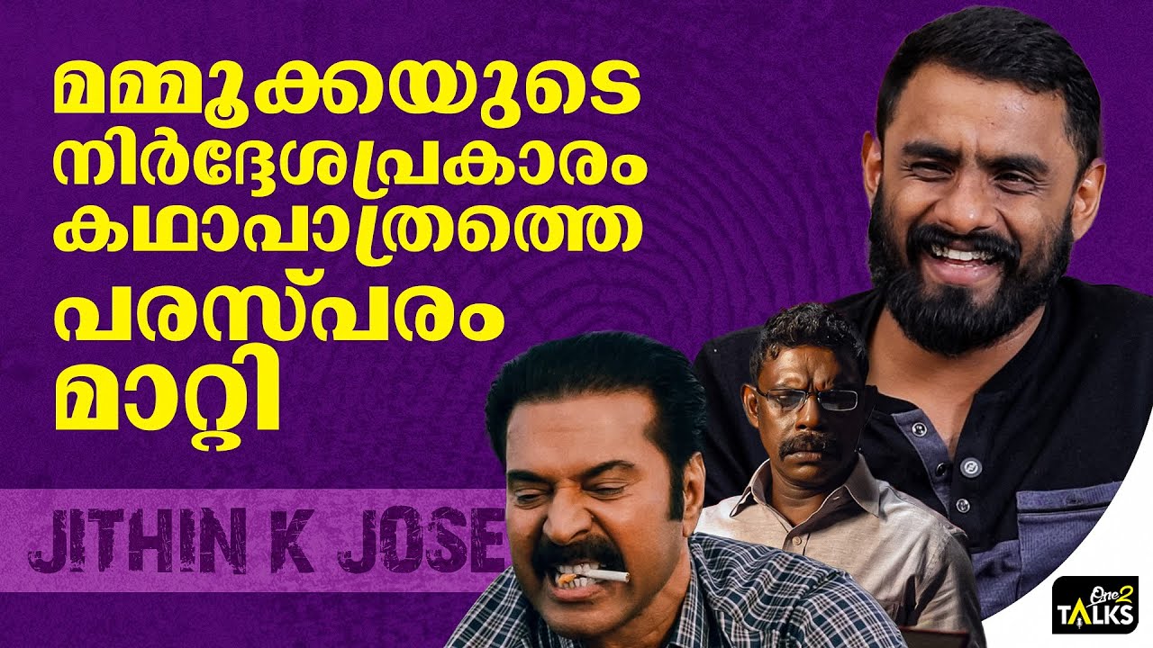 ഇത്തരമൊരു കഥാപാത്രം തെരഞ്ഞെടുക്കുമെന്ന് കരുതിയില?