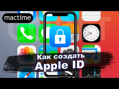 Как создать Apple ID на iPhone самостоятельно.