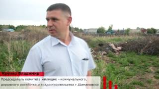 Несанкционированные свалки Шимановска.