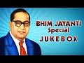 Bhim Jayanti Special Jukebox Marathi Bhim Geete MajhaMarathi