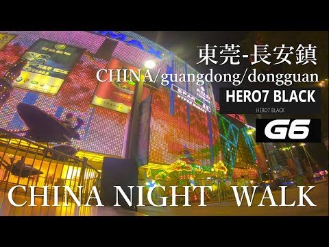 CHINA　caminhada noturna　Aldeia de Chang'an, cidade de Dongguan Cidade de Chang'an, cidade de Dongguan, cidade de Dongguan, província de Guangdong, China