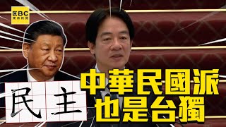 [黑特]不是一堆中共同路人?怎麼都成台獨了?