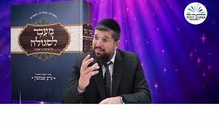 מפתיע, גילויים חדשים על משפט שלמה | פרשת שופטים תשפ"ה | הרב אליהו עמר (הרב אליהו עמר) - התמונה מוצגת ישירות מתוך אתר האינטרנט יוטיוב. זכויות היוצרים בתמונה שייכות ליוצרה. קישור קרדיט למקור התוכן נמצא בתוך דף הסרטון