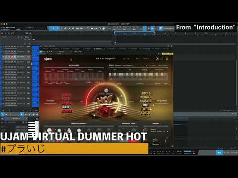 UJAM VIRTUAL DRUMMER HOT