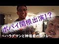 【ポパイ関根出演!?】Lemon期待の新人と脚トレ