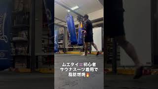 今日のムエタイ🇹🇭お兄さん