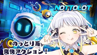 【NOTTOLOT】乗っ取り爽快アクション！工場から脱出せよ！【epeler/柚子花】