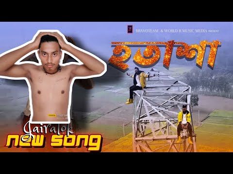 Jairalok হতাশা ❌ new song 2023 @jairalok @KNB_music235