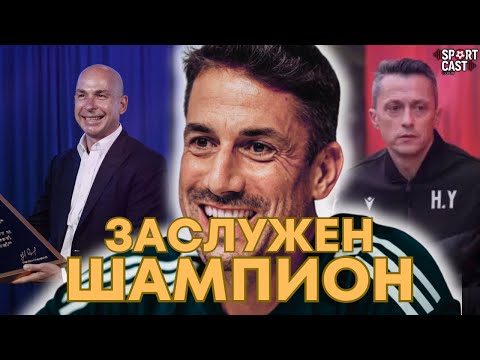 SportCast - Левски триумфира! ЦСКА се самоизяжда 