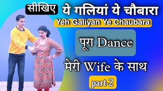 Prem Rog   Yeh Galiyan Yeh Chaubara Yahan Aana Na Dobara | Dance Tutorial | Parveen Sharma Part 2