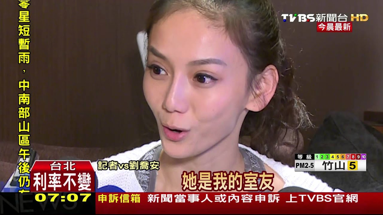 人口販運5萬交保　劉喬安涉賣淫案喊冤