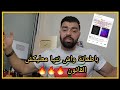 باطمانة كترتي على راسك بزاف سيري ديري سبعة ديال الشكاايات ماشي وحدة والقاانون على كلشي 💪🔥