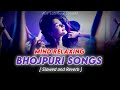 Nonstop Enjoy Bhojpuri Vibes Songs Pawan Singh Khesari Lal Slowed And Reverb ABT Lofi Music