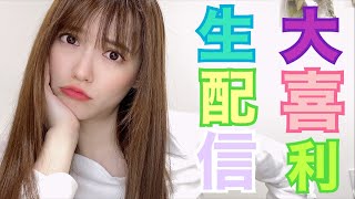 【生配信】ギックリ腰になった！何をしていた？【大喜利】