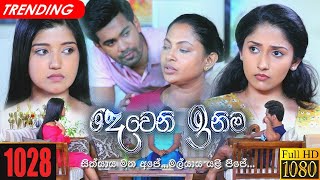 Deweni Inima  Episode 1028 02nd April 2021