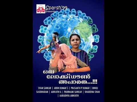 Oru lockdown aparatha