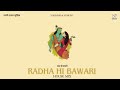Radha Hi Bawari / राधा ही बावरी (House Mix) Yadnesh - VYMusic | Marathi House Music